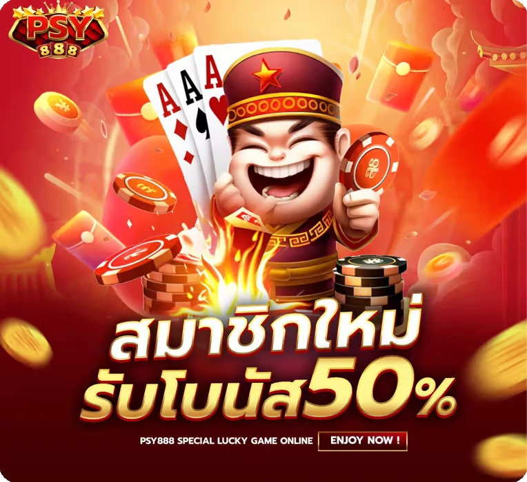พุซซี่888 สล็อต